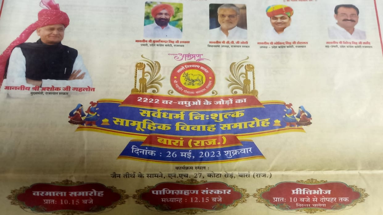 Baran News All-religion free mass marriage ceremony of 2,222 couples on May 26