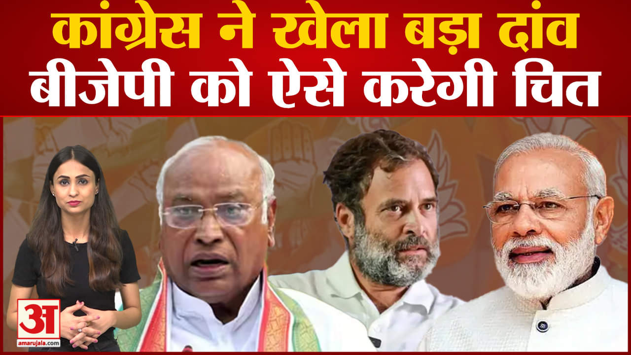 कांग्रेस