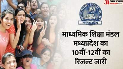 MPBSE Board Result 2023 Live: MP Board MPBSE Class 10th 12th Results Today Out at mpbse.nic.in