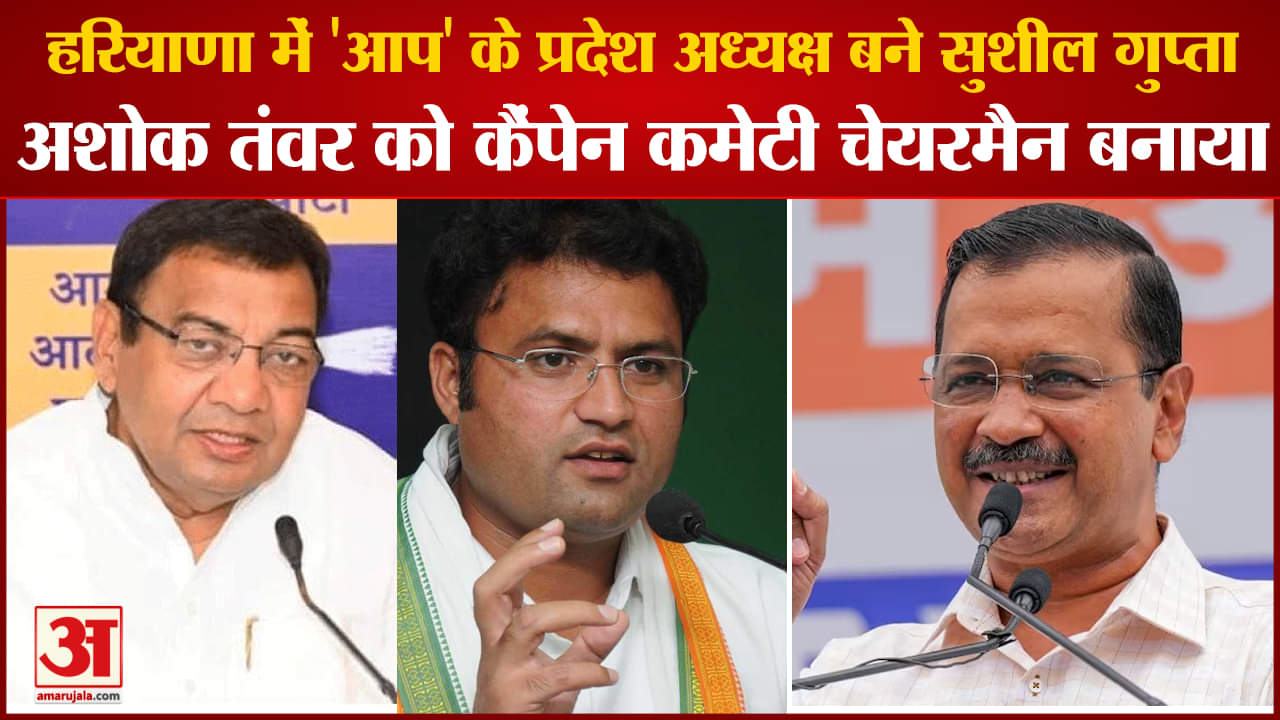 हरियाणा आम आदमी पार्टी