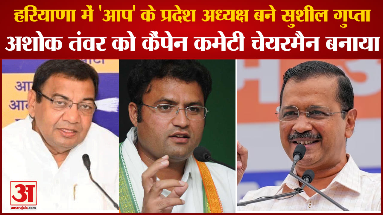 हरियाणा आम आदमी पार्टी