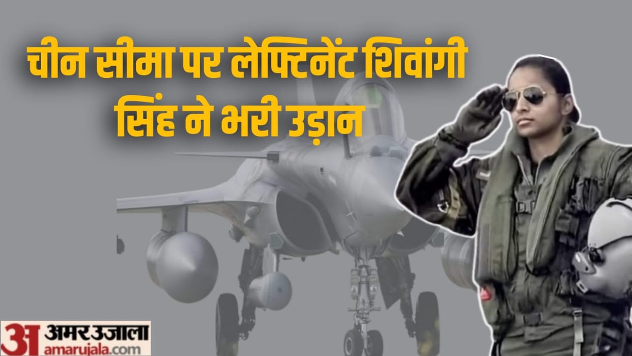 Only female Rafale pilot Shivangi Singh praised the performance of Rafale aircraft