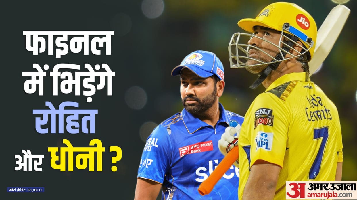 IPL 2023 Qualifier 2 GT vs MI Know Mumbai Indians Records Win Percentage IPL EL Clasico CSK vs MI