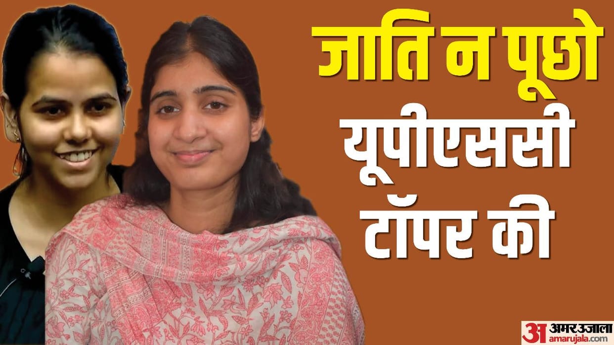 UPSC Result : Caste of UPSC topper from Bihar, IAS ishita kishore and Ias Garima Lohia Caste