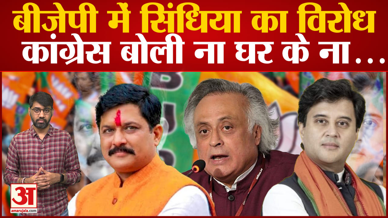 ज्योतिरादित्य सिंधिया