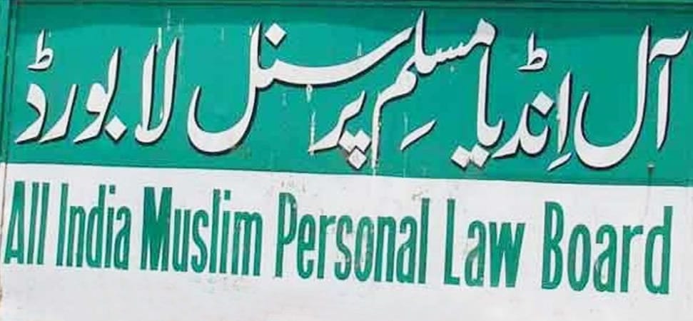 The permission for the program of the Muslim Personal Law Board was suspended due to apprehension of provocati