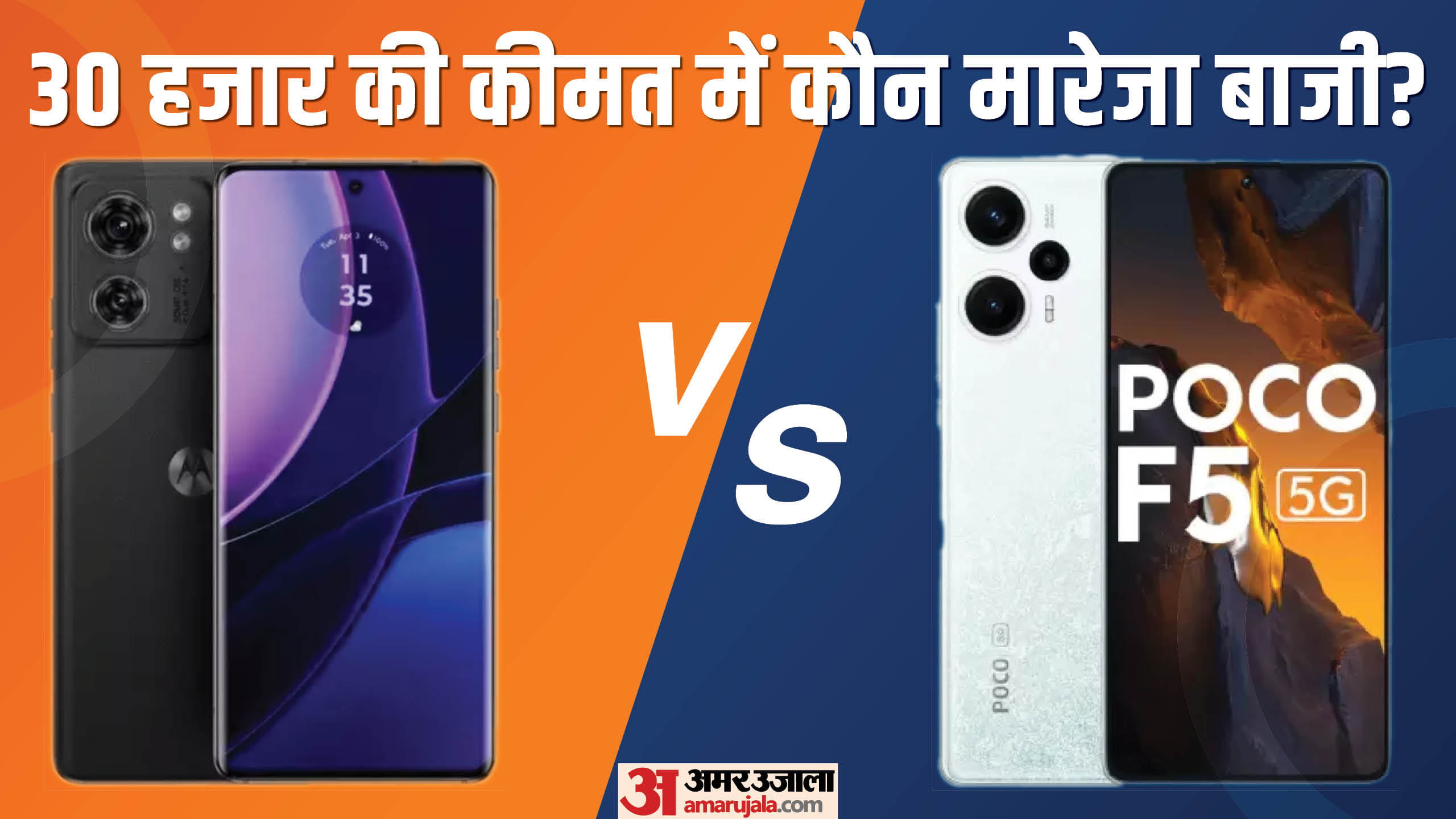 Moto Edge 40 vs Poco F5 Know Which Offers Flagship Killing Features Under 30000 Rupees News in Hindi