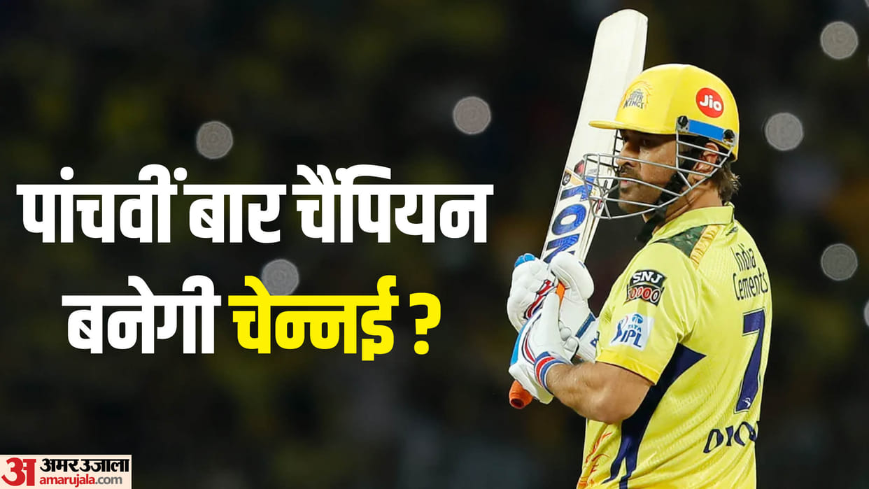 CSK IPL 2023 Final Winning Chances Percentage MS Dhoni Team Chennai Super Kings playoffs history and Stats