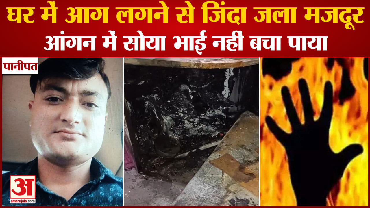पानीपत