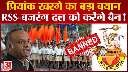 Priyank Kharge's big statement, RSS and Bajrang Dal will be banned if they try to disturb peace
