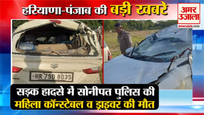 Noida Accident:Woman Constable And  Driver Died Of Kharkhoda Police Station  Top News Haryana