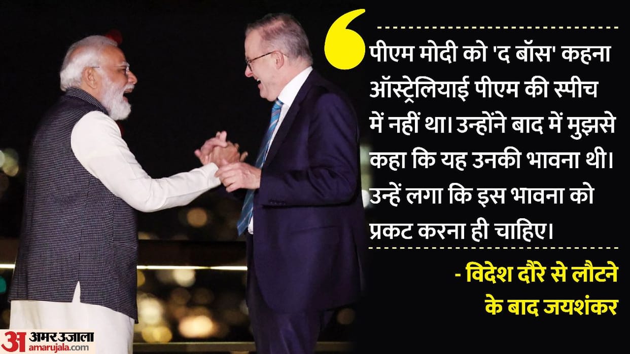 PM Modi: It was not in Australian Prime Minister's speech to call PM Modi 'the boss'? Know the story behind it