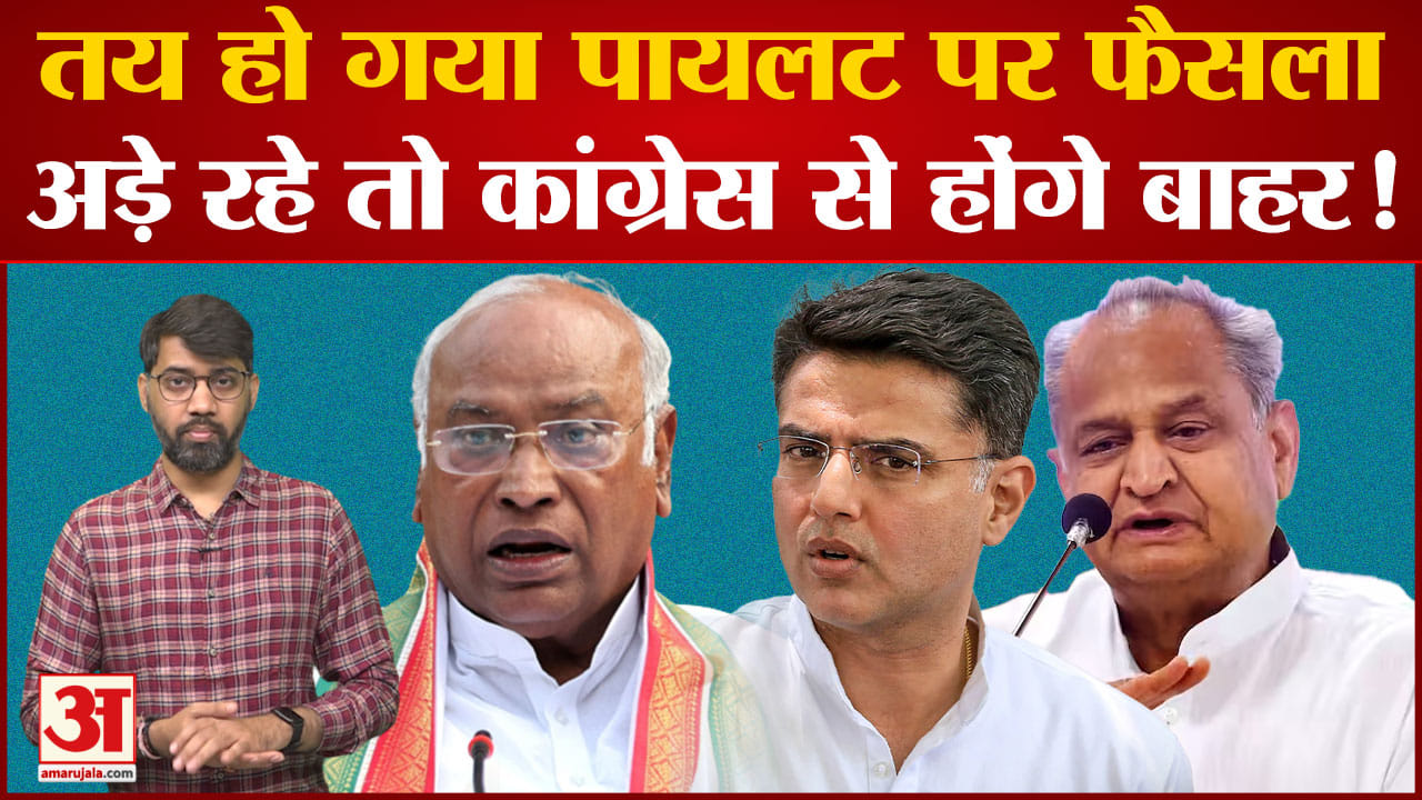 सचिन पायलट