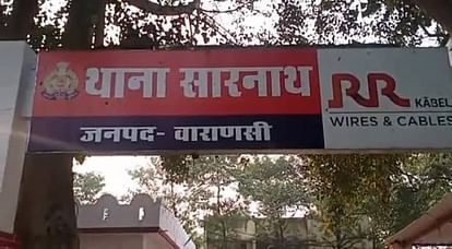Extortion case against 10 including three constables of Sarnath police station in Varanasi,
