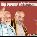 अध्यादेश पर दिल्ली और केंद्र सरकार के बीच रार
