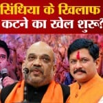 ज्योतिरादित्य