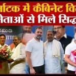 कर्नाटक कैबिनेट