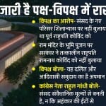 New Parliament building