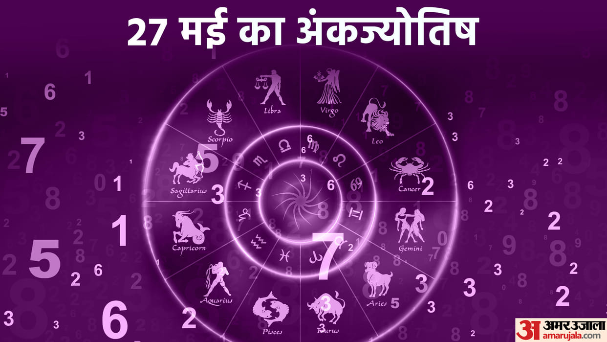 numerology prediction 27 May 2023 ank jyotish in hindi