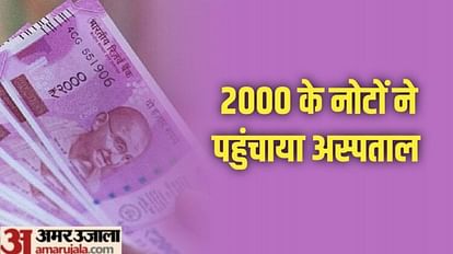 Uproar over giving two thousand rupee notes in Jalandhar of Punjab