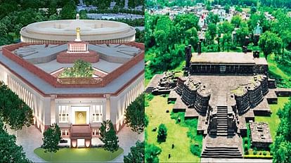 New Parliament Building: नए संसद भवन के डिजाइन का एमपी के इस मंदिर से है कनेक्शन! पुराने भवन का भी है जुड़ाव New Parliament Building design has a connection with a MP temple! The existing building also has a connection