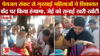 Women Created Ruckus Due To Drinking Water Crisis In Bhiwani
