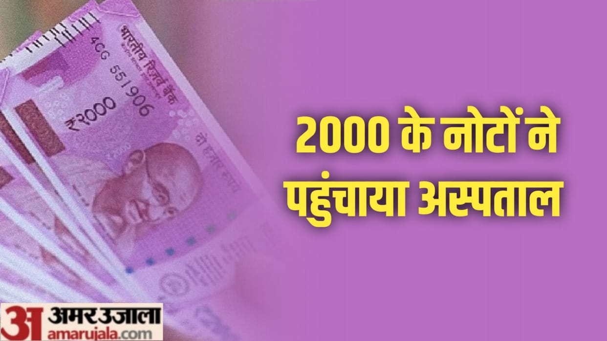Uproar over giving two thousand rupee notes in Jalandhar of Punjab