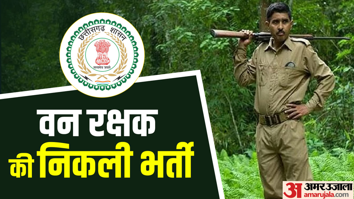 Chhattisgarh Forest Guard recruitment 2023 begins apply online at forest.cg.gov.in