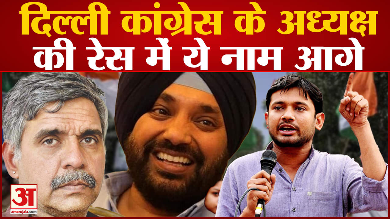 दिल्ली कांग्रेस