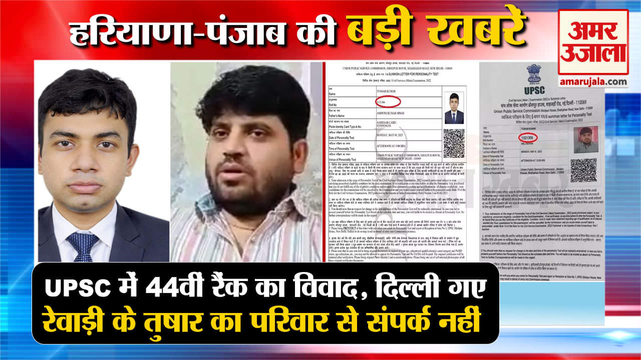 हरियाणा न्यूज