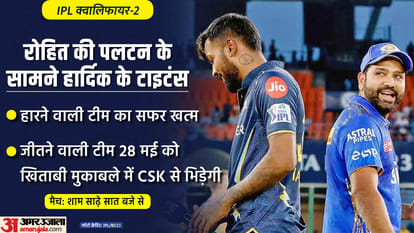 IPL 2023 GT vs MI Qualifier 2: Ahmedabad Weather Forecast, Narendra Modi Stadium Pitch Report in Hindi