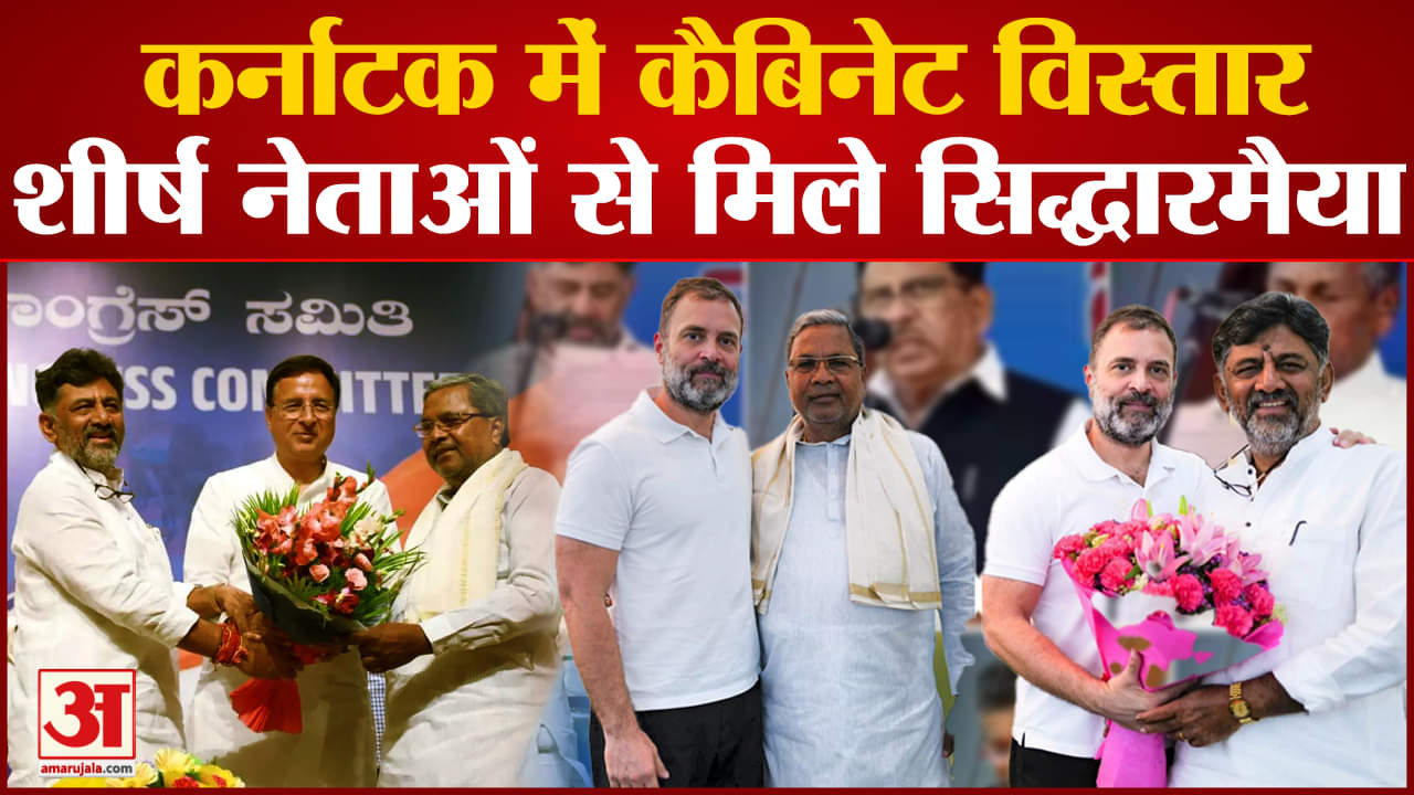 कर्नाटक कैबिनेट