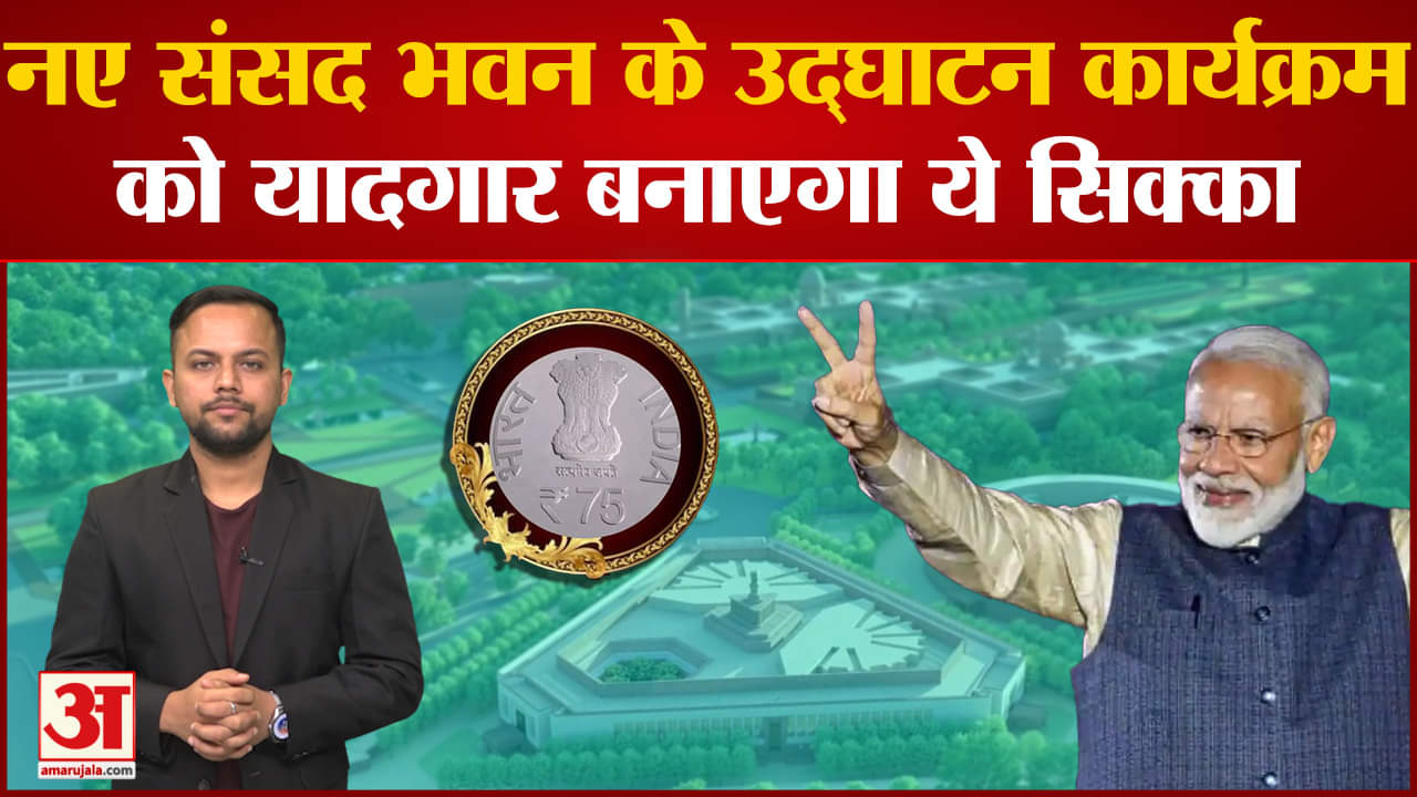 संसद भवन