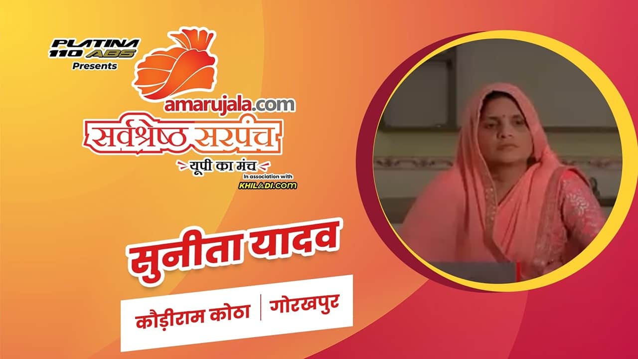 सुनीता यादव