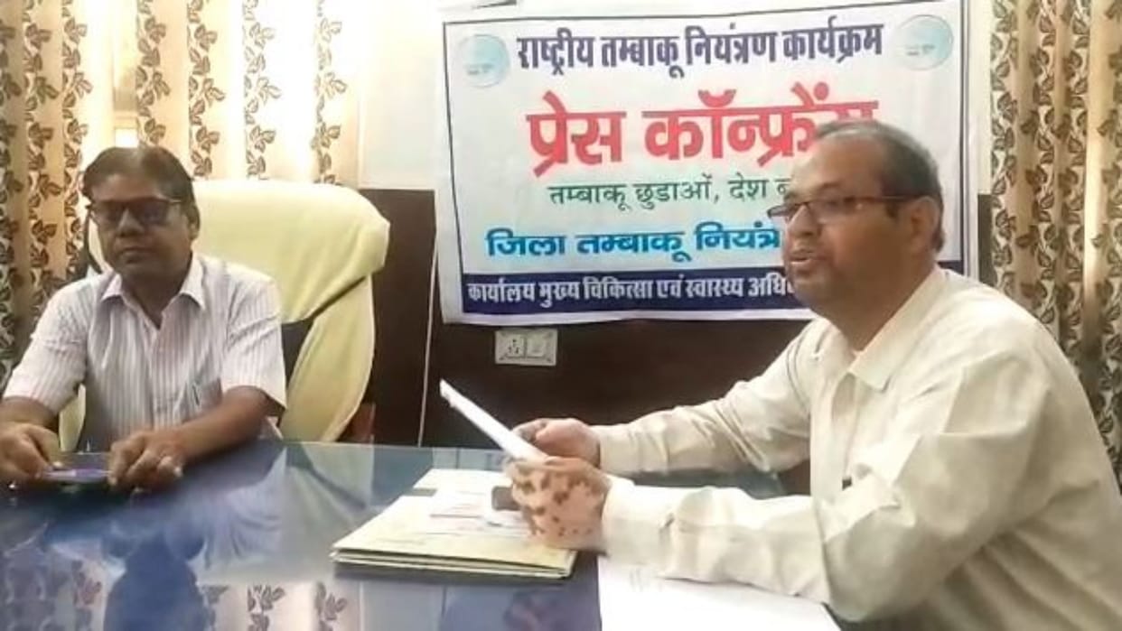 Sawai Madhopur Tobacco prohibition week starts from 25th to 31st May