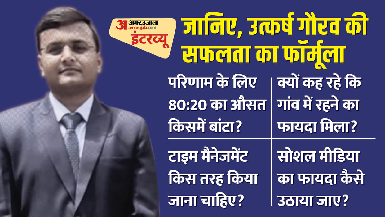 UPSC Result: Farmer son became IAS, UPSC interview, Bihari topper, Nalanda, Bihar, B.Tech student became IAS