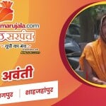 अवंती
