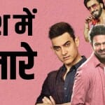 बॉलीवुड सितारे