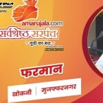 फरमान