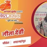 गीता देवी