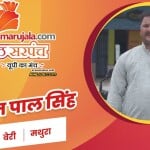 जीत पाल सिंह