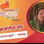 कमलेश चंद्र