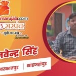 मानवेन्द्र  सिंह