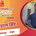 निहाल सिंह