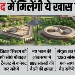 New Parliament building Features