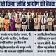 NITI Aayog meeting