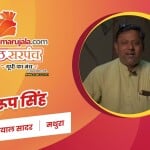 रूप सिंह