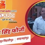 पूरन सिंह फौजी