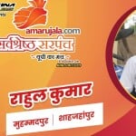 राहुल कुमार