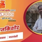 राजकिशोर